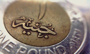 مصر.. موافقة مبدئية  على سك عملة معدنية جديدة "فئة جنيهين"
