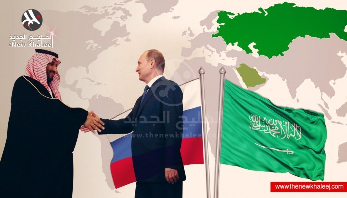 ميل سعودي نحو روسيا.. المصالح تتحكم
