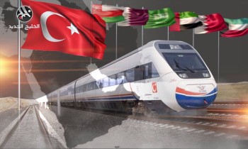 الكشف عن مشروع قطارات مقترح يربط تركيا بدول الخليج