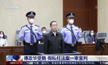 الإعدام لوزير عدل صيني سابق بتهم فساد