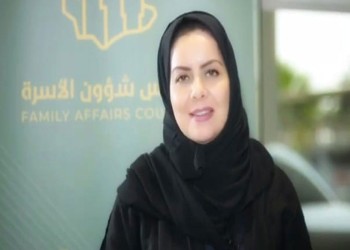السعودية.. تعيين أول امرأة لرئاسة هيئة حقوق الإنسان
