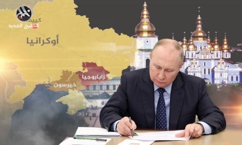 ناشيونال إنترست: خطاب بوتين الأخير صفحة جديدة خطيرة في حرب أوكرانيا