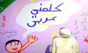 إيكونوميست: الخليجيون يستخدمون اللغة الإنجليزية أكثر من العربية