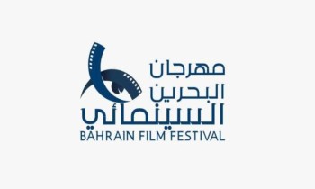 فيلم الرعب السعودي كيان يفتتح فاعليات مهرجان البحرين السينمائي