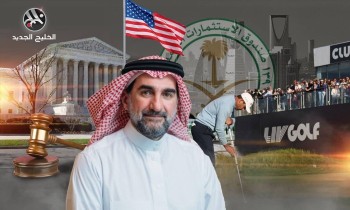 النزاع القضائي السعودي بسبب الجولف يتفاقم في أمريكا.. ما القصة؟