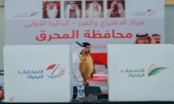مع غياب المعارضة.. انتخابات البحرين لا تحمل جديدا