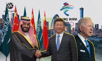 الصين في منحنى العلاقة الأمريكية السعودية