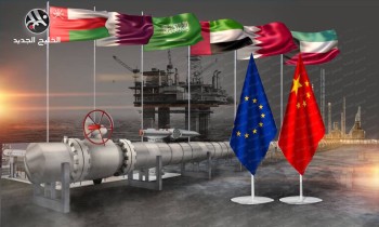 الصين وأوروبا في الخليج: منافسة أم تعاون؟