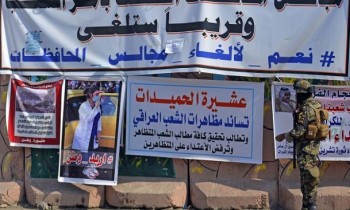 العراق: "سحب يد" محافظ القادسية وقرارات مرتقبة بحق آخرين