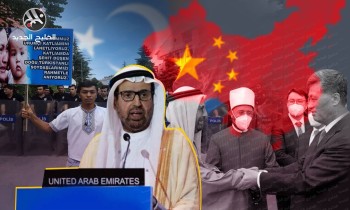 مجلس إسلامي مدعوم إماراتيا يبارك انتهاكات الصين ضد الإيجور