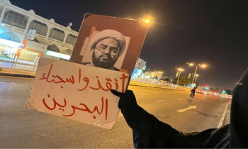 "نموت ببطء".. وسم جديد يدعو لإطلاق سراح المعتقلين في البحرين