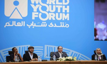 بسبب الأوضاع الاقتصادية.. مصر تلغي النسخة الخامسة من منتدى شباب العالم