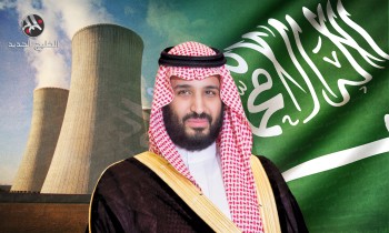 جلوبال فايننس: هل تكون السعودية القوة النووية المقبلة؟