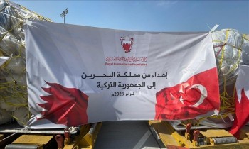 تليفزيون البحرين يطلق حملة لجمع تبرعات لضحايا الزلزال في تركيا وسوريا