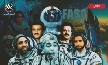 من النيادي إلى حزلقوم.. تاريخ العرب مع الفضاء بين ناسا وفاسا (تقرير خاص)