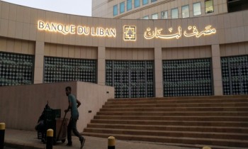 بـ90 ألف ليرة.. مصرف لبنان يعلن عن عملية بيع مفتوحة للدولار
