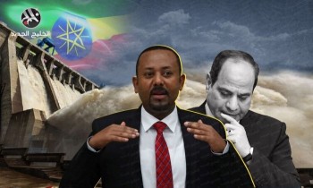 إثيوبيا تحتفل باكتمال بناء 90% من سد النهضة.. ما هي خيارات مصر المتبقية؟