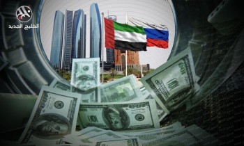 كارنيجي: العلاقات المزدهرة بين الإمارات وروسيا بدأت تترنح بسبب العقوبات الغربية