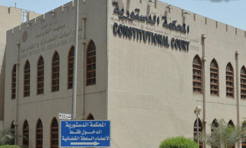 ‏17 مايو.. المحكمة الدستورية بالكويت تنظر طعن بطلان برلمان 2022