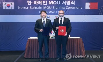 اتفاقية لترويج التجارة والاستثمار بين البحرين وكوريا الجنوبية